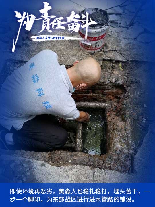 進水管路鋪設.jpg 進水管路鋪設.jpg